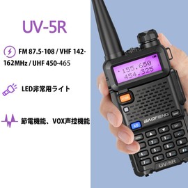 Walkie-talkie BAOFENG UV5R Standard Set with Earphones, Walkie Talkie Radio, Dual Band, 5W Output, Super Long Distance Type, VOX Function, Easy Operation, Disaster/Earthquake, Emergency Response,