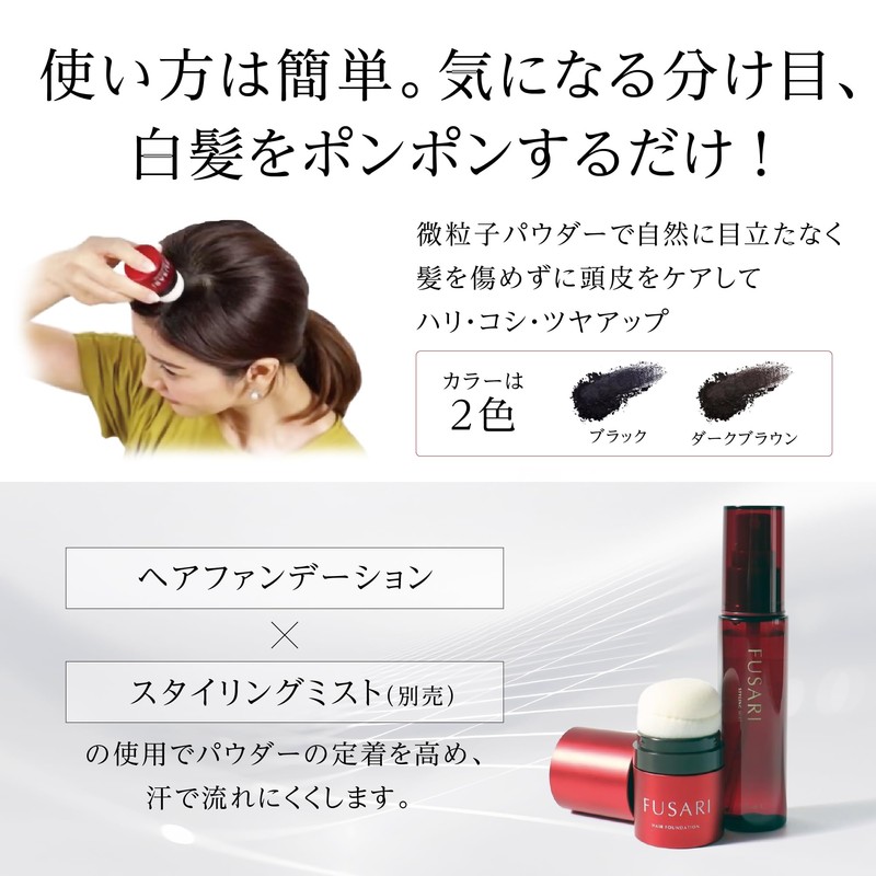 FUSARI Hair Foundation, Gray Hair, Thin Hair, Gray Hair (Black)