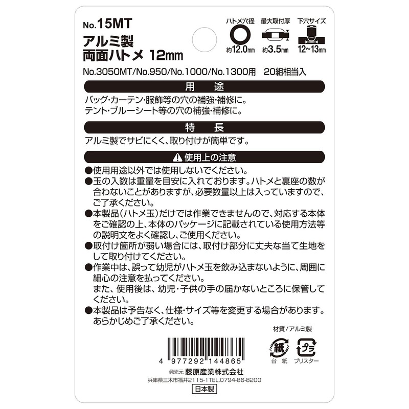 SK11 Double-Sided Eyelet Balls, Aluminum, 0.5 inches (12 mm), 20