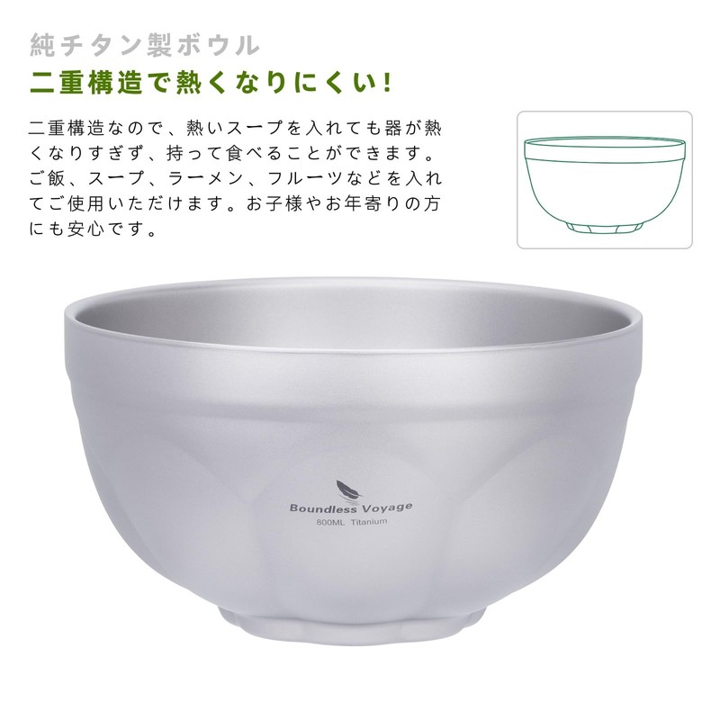 Boundless Voyage チタンお茶碗 二重層 800ml ダブルボウル 子供用 大人用 耐熱 軽量