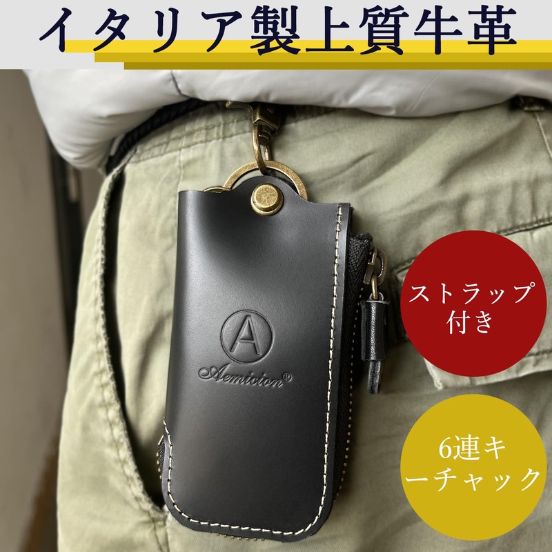 Aemicion Key Case, Smart Key, Car Key Case, Men's, Key