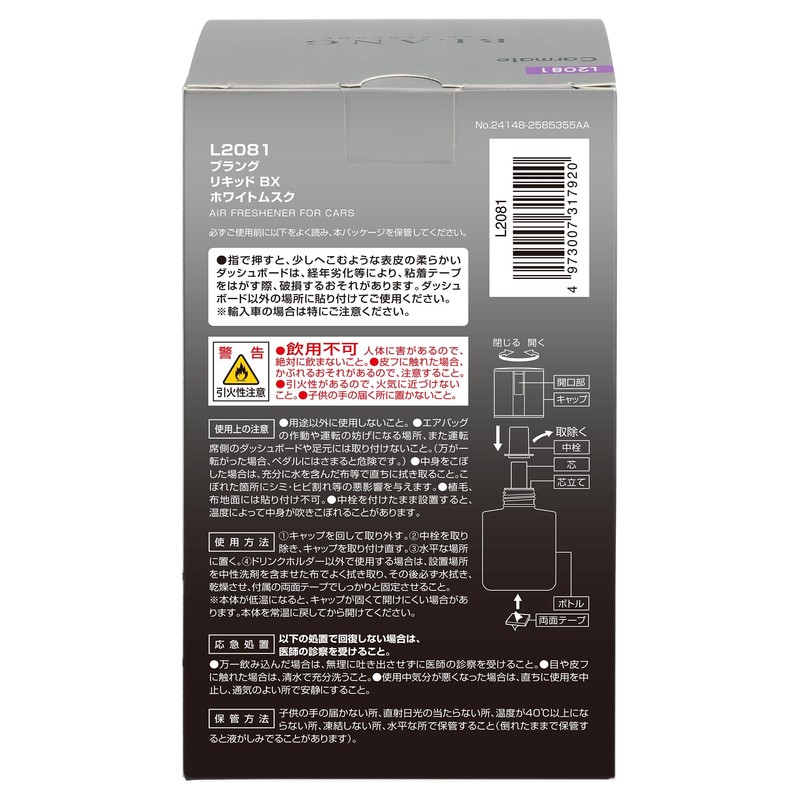 Carmate L2081 Blang Liquid BX White Musk, Long Lasting, Good