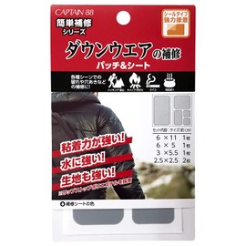 CAPTAIN88 CAPTAIN Easy Repair Series Down Wear Repair Patches & Sheets, Set of 5, 4 Sizes, #3 Light Gray, Sticker Type CP228