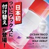 OCEAN TRICO Ocean Trico Hair Wax, Clay, 2.8 oz (80