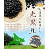 Hot Farm Black Bean Tea Made in Japan, 0.2 oz