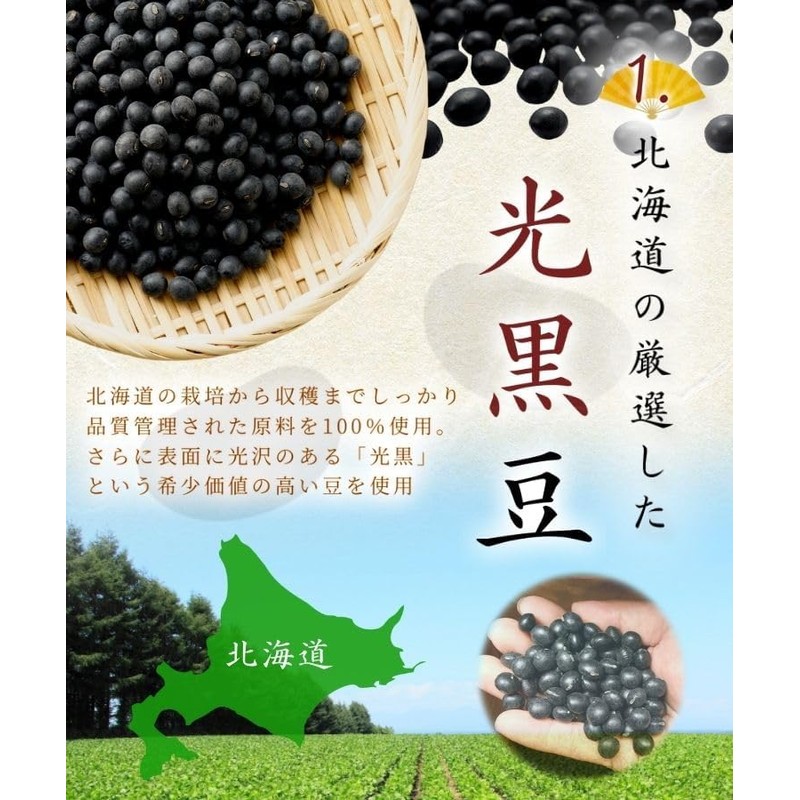 Hot Farm Black Bean Tea Made in Japan, 0.2 oz