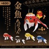 Ken Elephant Goldfish Lantern, Light Mascot, 4 Types Set (Full