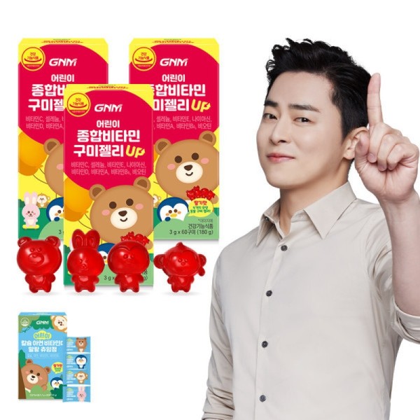 Children's Multivitamin Gummy Jelly UP 3 bottles (180 gummies total)