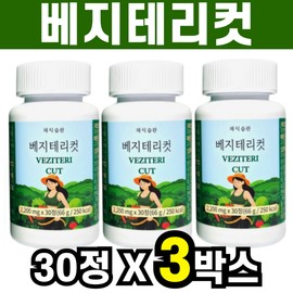 Vegetarian Cut Indigestible Maltodextrin Cyclodextrin 30 tablets, 3 boxes, 3 month supply, vegetarian habit / 베지테리컷 난소화성말토덱스트린 시클로덱스트린 30정 3박스 3개월분 채식습관