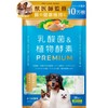 PETLINKMORE Lactic Acid Bacteria & Plant Enzymes for Dogs &