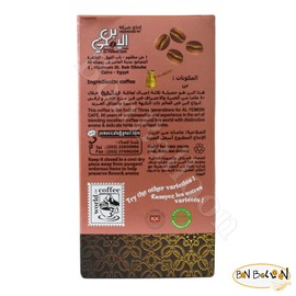 El Yemeni ElYemeni Ground Beans Cup Cafe Caffee Cofee Egyptian Egypt Arab Arabic Arabian Herbal Herb Herbs Kosher Halal (Plain Coffee Light Roast 7 oz / 200 gm)