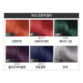 Caral Barco Color Collection Color Control Hair Dye 100ml / 카랄 바코 컬러컬렉션 조정색 염색약 100ml