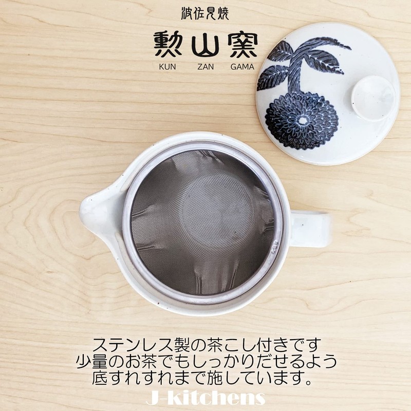 J-kitchens Shozan Kiln Teapot with Tea Strainer, 8.5 fl oz