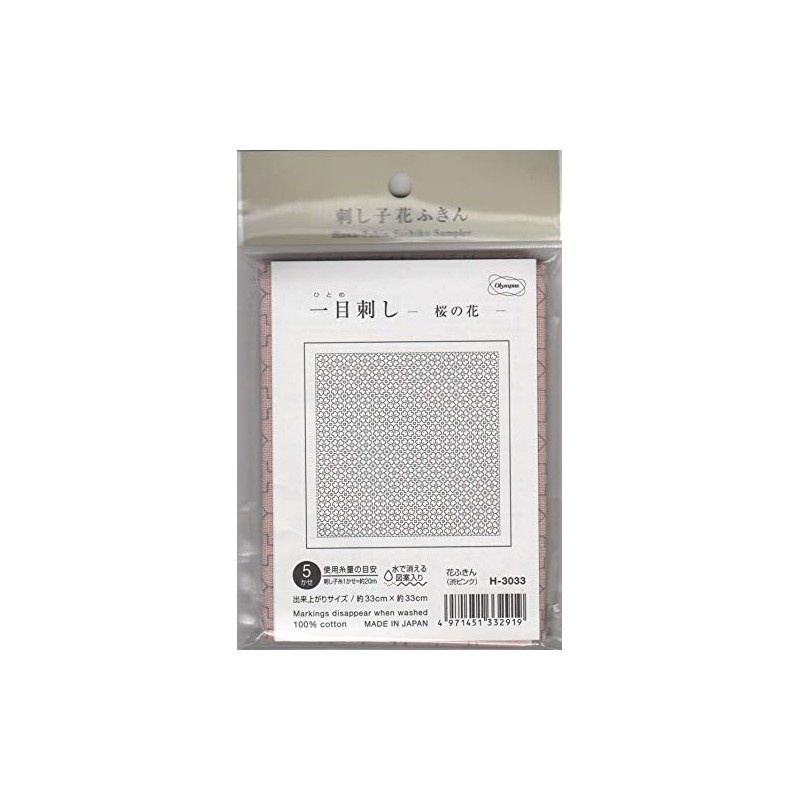 Olympus H-3033 Sashiko Cloth Pack Sashiko Flower Dish Towel -