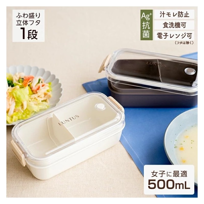Asbel C-Lantas SA500N Lunch Box, Smart Lock, Easy to Serve,