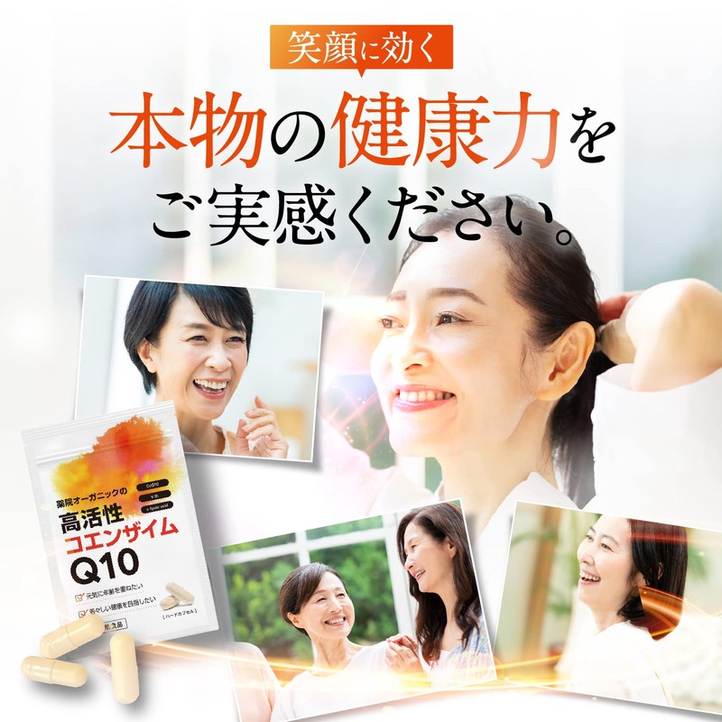 Yakuin Organic Coenzyme Q10, 30 Capsules, 30 Day Supply