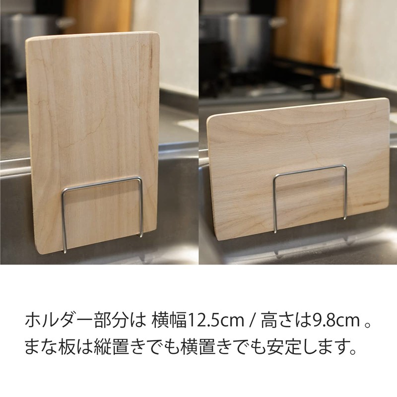 Wakiyaku Pitaca Cutting Board Stand, Cutting Board Storage, Floating Storage,