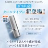 KAMIKA Cool Type Stick Foundation SPF 50 PA++++ Cooling Sensation,