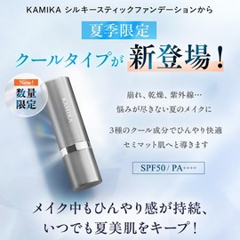 KAMIKA Cool Type Stick Foundation SPF 50 PA++++ Cooling Sensation, Integrated Brush, All-in-One Base, Sunscreen, Beige 1 Piece
