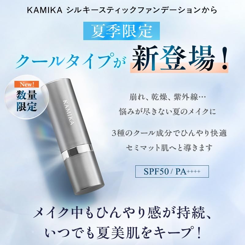 KAMIKA Cool Type Stick Foundation SPF 50 PA++++ Cooling Sensation,