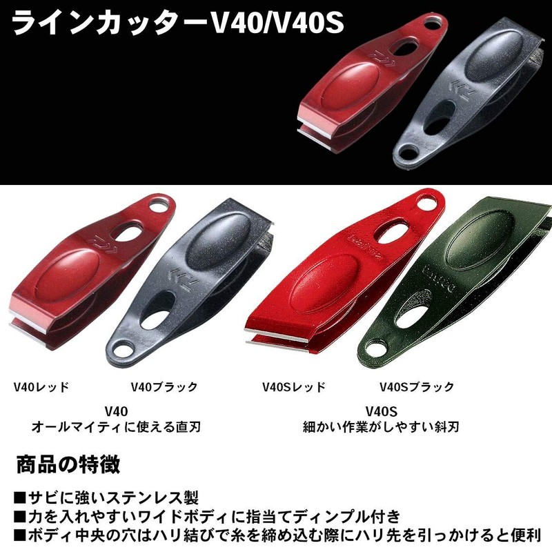 Daiwa 04910136 Line Cutter V40 Red