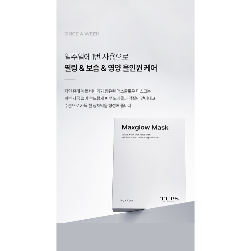 tubbs NEWTubbs Pro High Performance Max Glow Mask Pack (18g