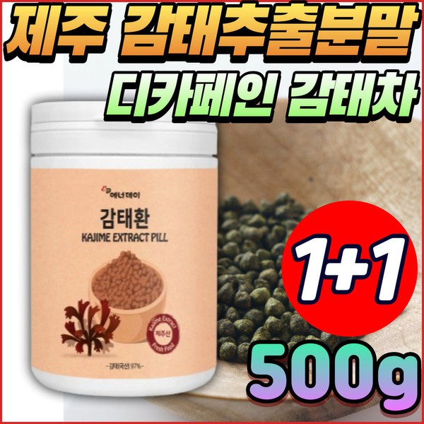 Jeju Gamtae Powder in Water Delicious Drinking Tea Brown Algae