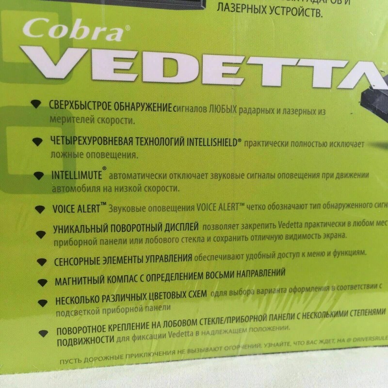 COBRA Vedetta Radar/Laser Camera Detector Модель SLR 600RU (РУССКИЙ ЯЗЫК)