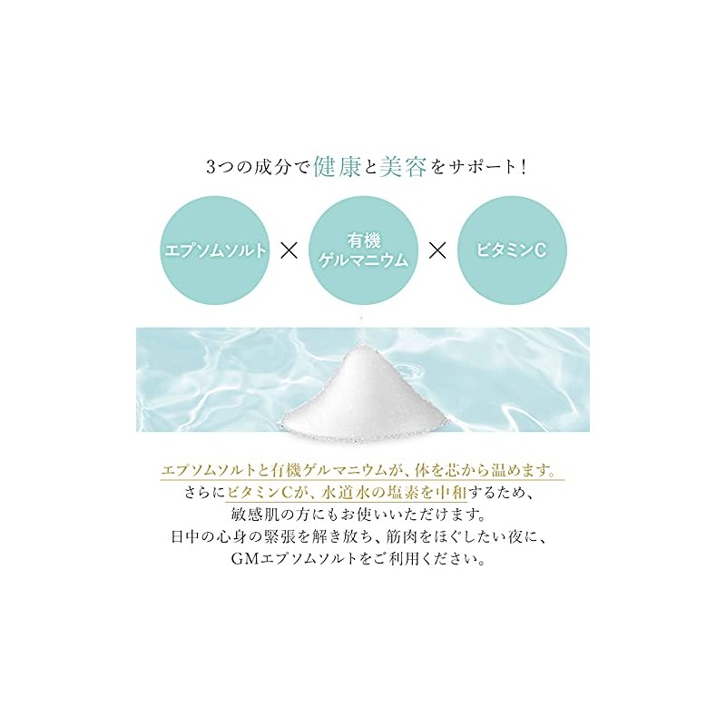 GM Epsom Salt, 10.6 oz (300 g), 1 Serve