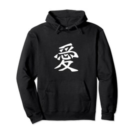 Japanese Calligraphy Kanji Character for Love in Chinese Pullover Hoodie