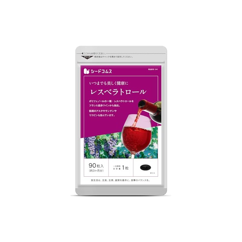 レスベラトロール (約3ヶ月分 90粒) トランスレスベラトロール アスタキサンチン トマトリコピン サプリメント シードコムス