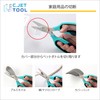 C.Jet Tool Multifunctional Kitchen Scissors Stainless Steel Blade for Plastic