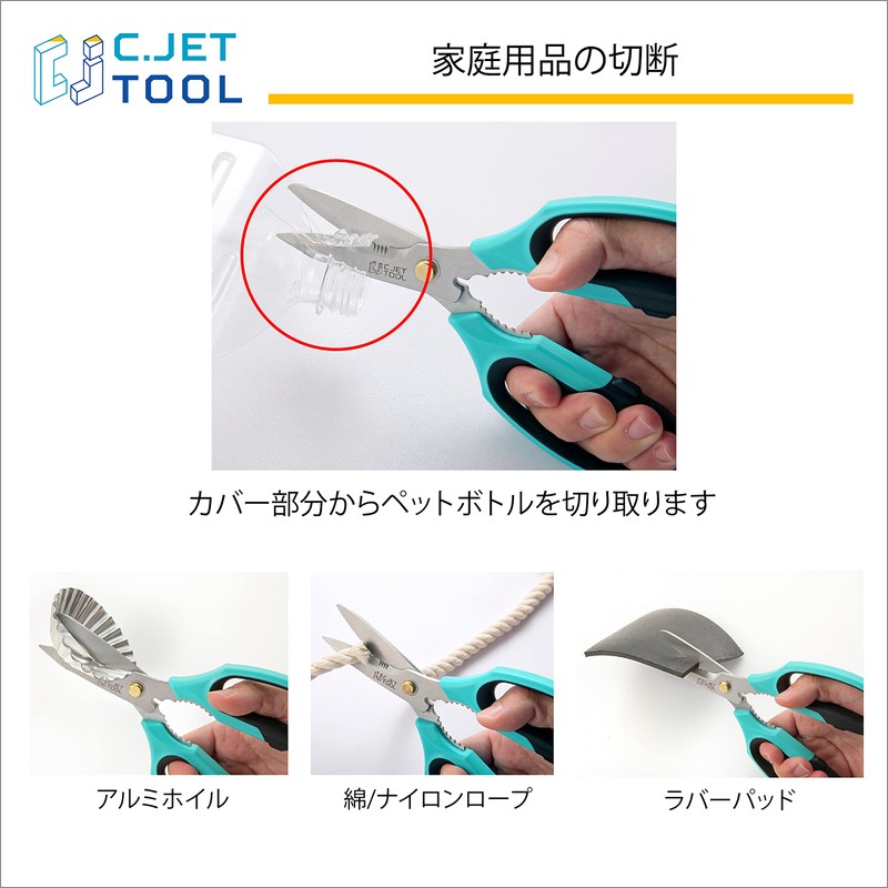 C.Jet Tool Multifunctional Kitchen Scissors Stainless Steel Blade for Plastic