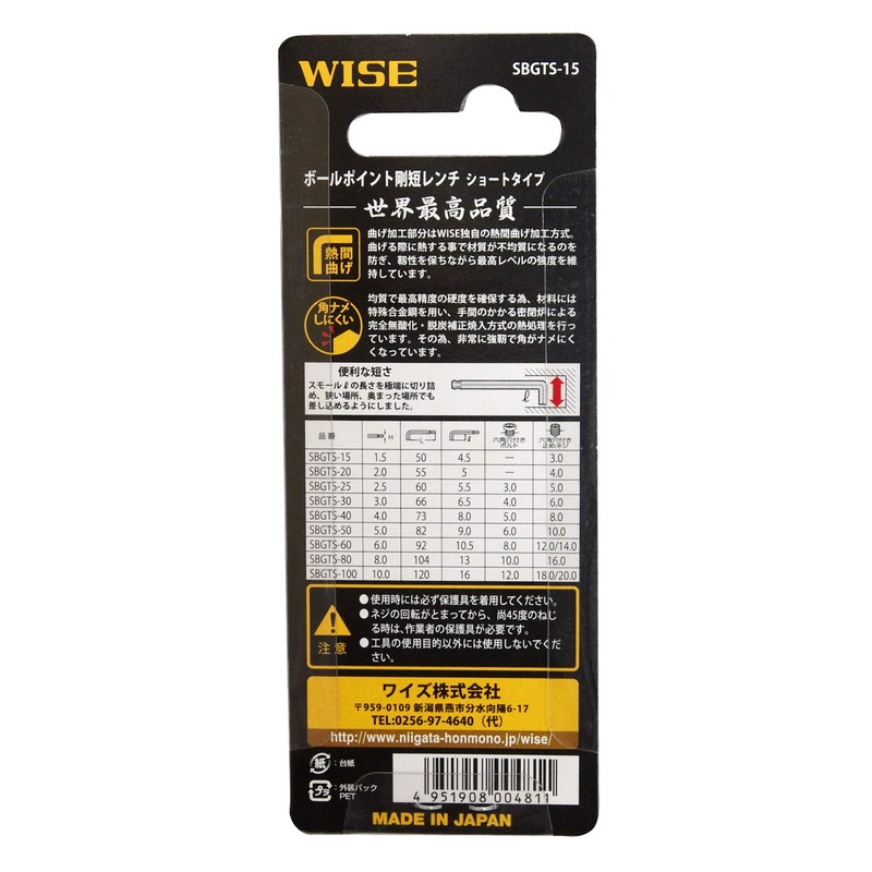 Wise SBGTS-15 Ball Point Hex Key Wrench 0.06 inch (1.5