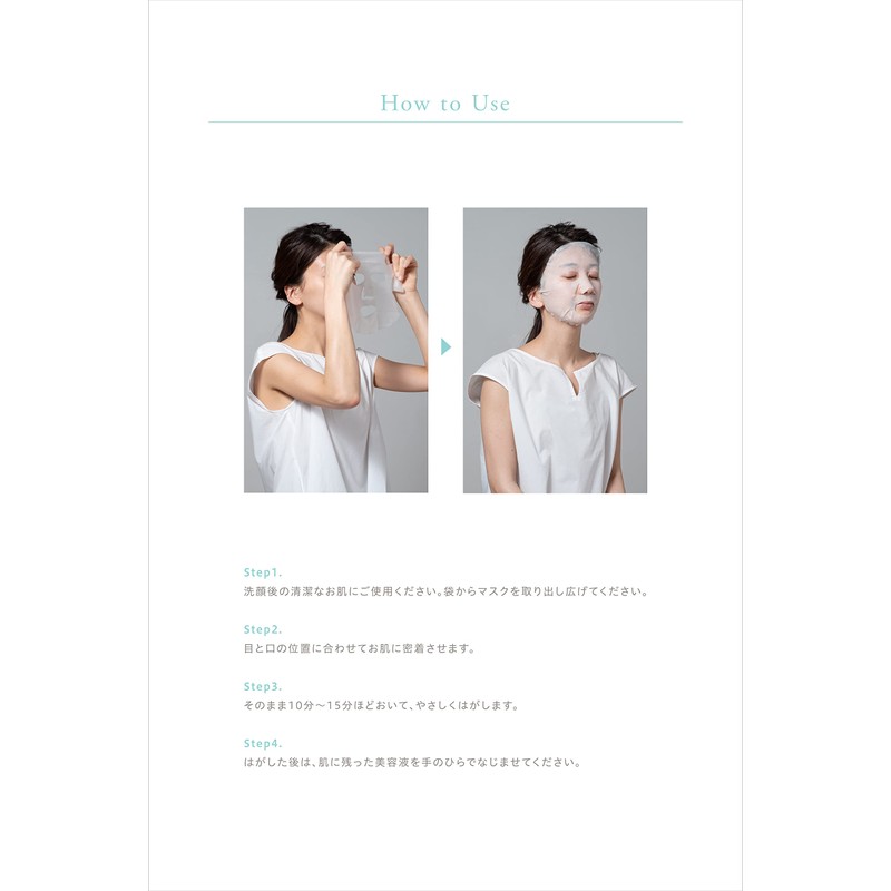 SUIKO Deer Barrier Mask, Deer Mask, Rough Skin, Luster, Intensive