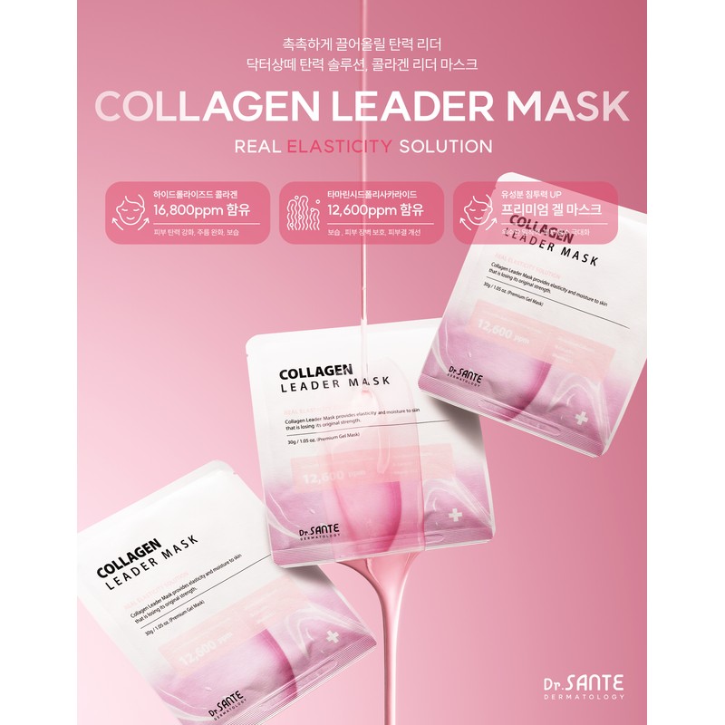 Sante Collagen Leader Mask Soothing Moisturizing Elasticity Pack 1 box