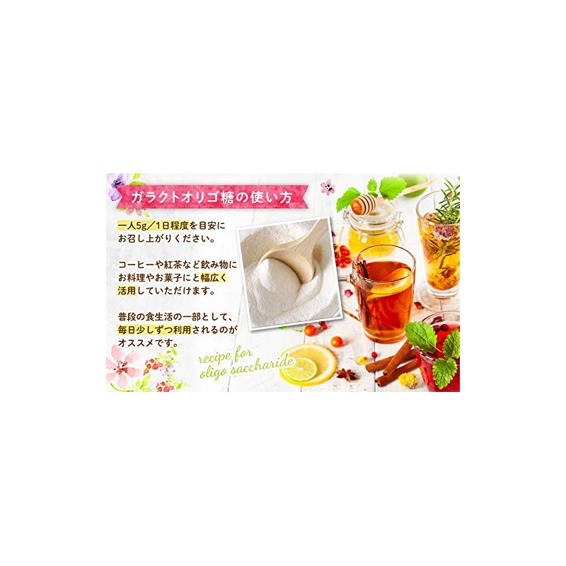 Nichiga Galacto-Oligosaccharide (Made in Japan), Gentle Oigosaccharide in breast milk,