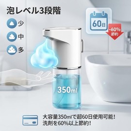 Soap Dispenser, Automatic Foam, 3 Levels of Discharge Rate Adjustment at Sensor Distance, White, Hand Soap Dispenser, Automatic Dispenser, Touchless, Distance Sensor, Refill, Non-Contact Type, Soap
