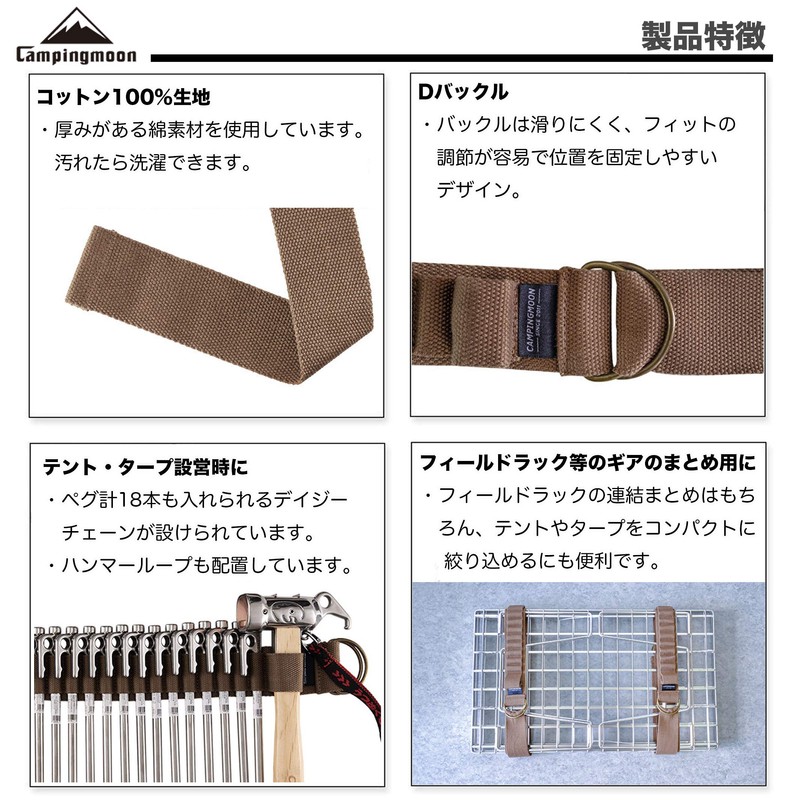 Camping Moon B-125 Peg Storage Belt, Peg & Hammer, Carry