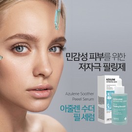Sante Azulene Soother Peel Serum 50ml / 상떼 아줄렌 수더 필 세럼 50ml