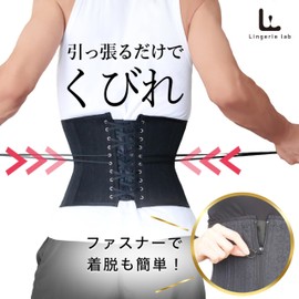 Atsumi Fashion Corset, Waist Cincher, Lace-Up, Neckline, 18 Bones, Rib Tightening, Easy to Put on and Take Off with a Pull and Zipper Closure, Chevelet, Men's, Unisex, Black, M Size, Black
