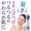 Natureine [MV Set] Naturine Aqua Peel, Moisture Peeling Gel, 10.1