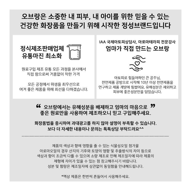 Ofrang Repair Ampoule EGF Skin Recovery Nutrition Propolis / 오브랑