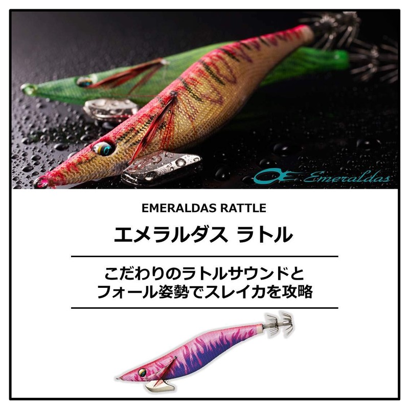 DAIWA Egi Emerald Rattle No. 3.5 Keimura - Excite Tubat