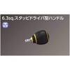 Kyoto Tools (KTC) Nepros 0.25 inch (6.3 mm) Stubby Screwdriver