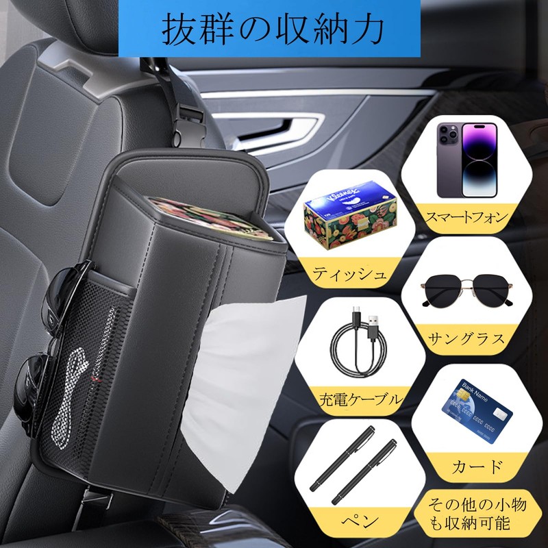 LOXHGP 車用ティッシュケース 車 シートサイド ティッシュホルダー PUレザー 箱ごと入る 小物収納 カーアクセサリー