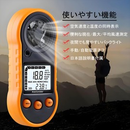 C-Timvasion Digital Air Anemometer, Easy to Use, Small, Built-in Thermometer, Wind Speed Measure, Wind Speed Class Display, Suitable for Fishing, Shooting Drones, etc. Japanese Instruction Manual