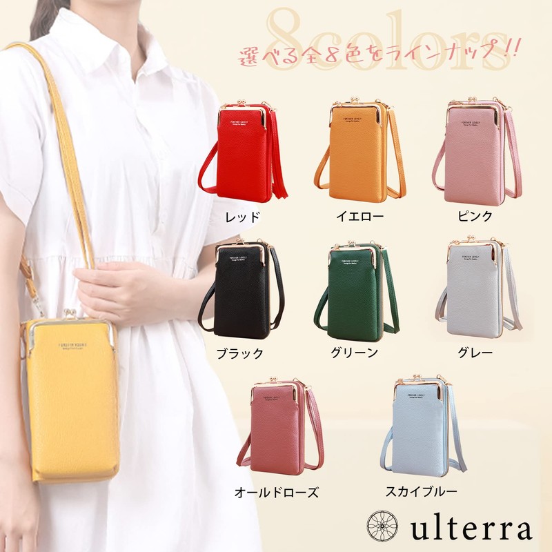 Ulterra Women's Shoulder Bag, Smartphone Shoulder, Large Capacity, Cute, Stylish,