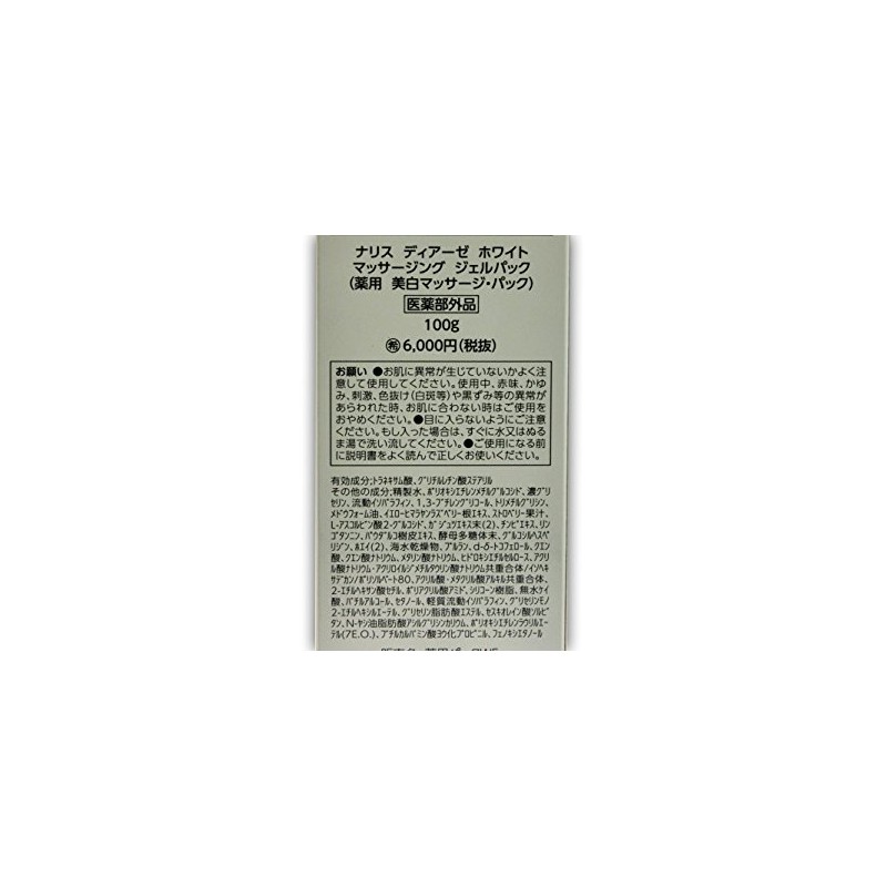Naris Diase White Massage Gel Pack, Quasi-Drug, 3.5 oz (100