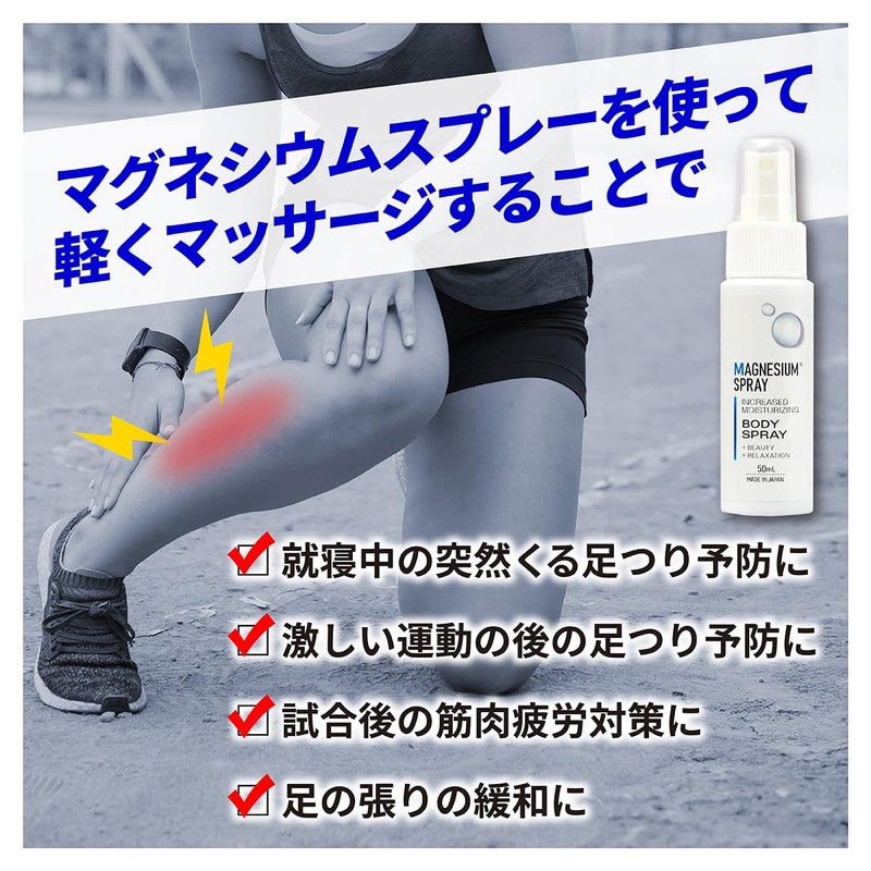 マグネシウムスプレー 50ml 高濃度 マグネシウム 配合 マグネシウムオイル マグネシウムオイルスプレー